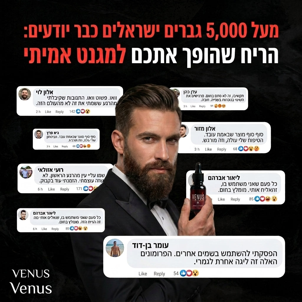 Venus Hypnosis - בושם המשיכה המקורי