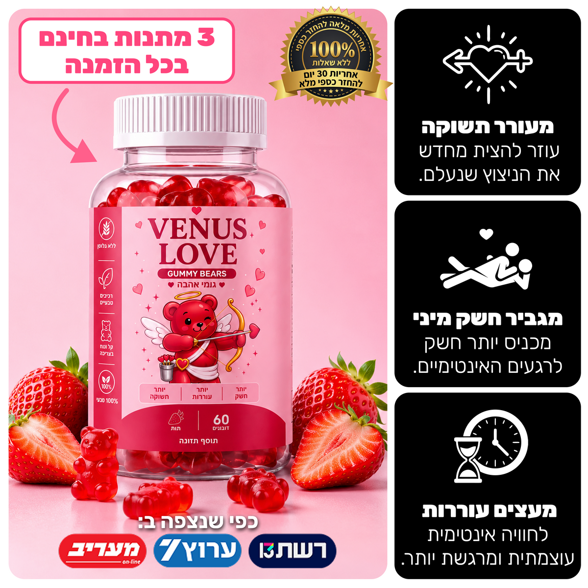 Venus Love Unisex -  דובוני אהבה לעוררות מינית