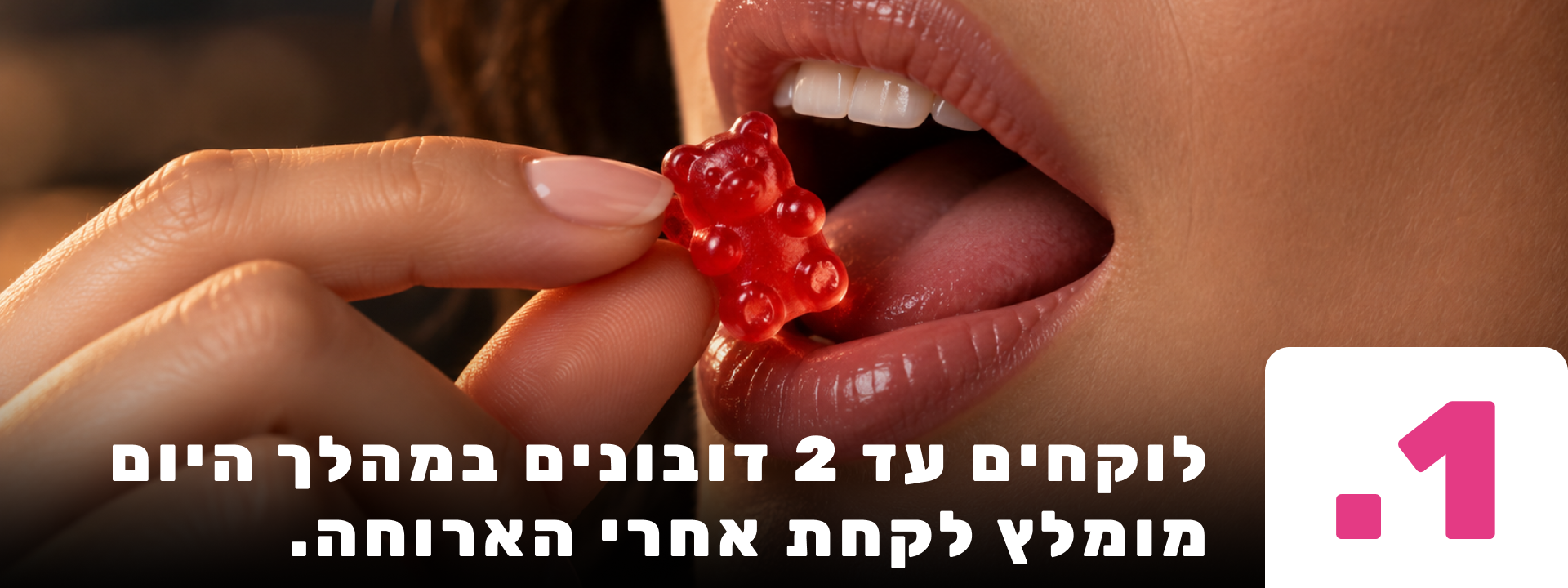 איך זה עובד? <strong>פשוט מאוד.</strong>