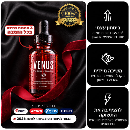 בושם הפרומונים המקורי - Venus Hypnosis