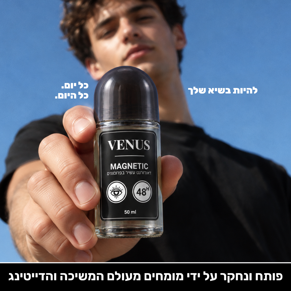 דאודורנט המשיכה - Venus Magnetic