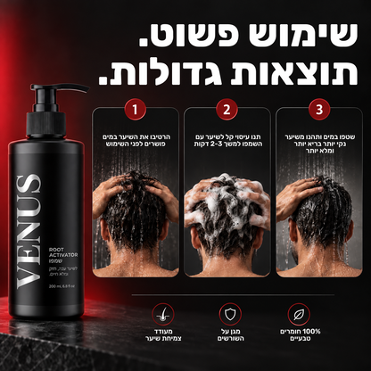 שמפו לצמיחת שיער - Venus Root Activator