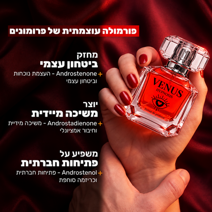 Venus Hypnosis V2 - הטבת השקה
