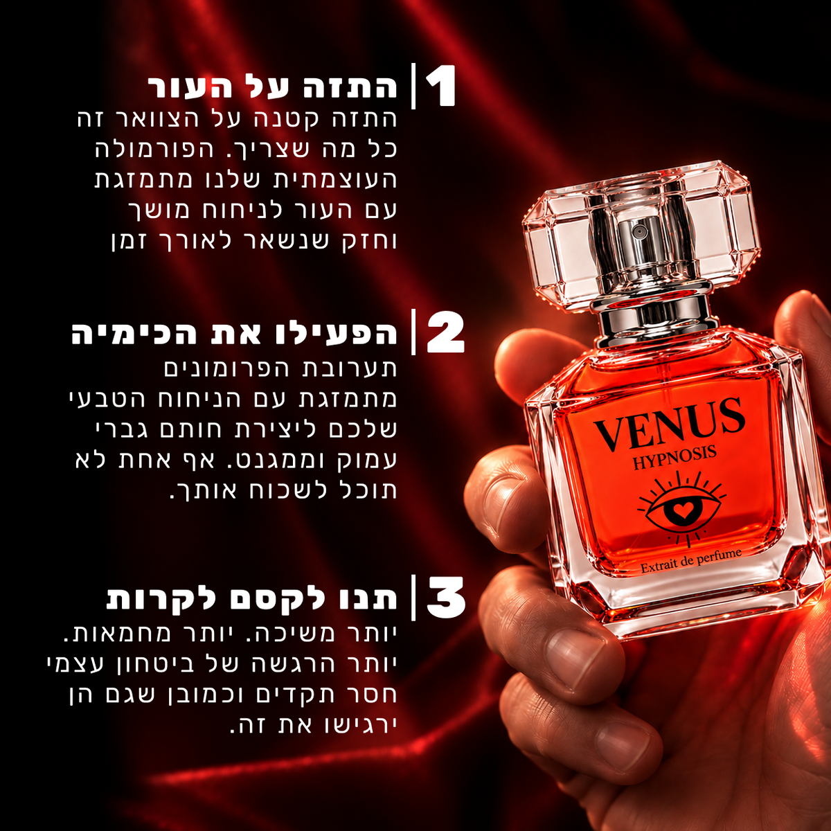 Venus Hypnosis V2 - הטבת השקה