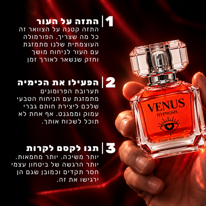 Venus Hypnosis V2 - הטבת השקה