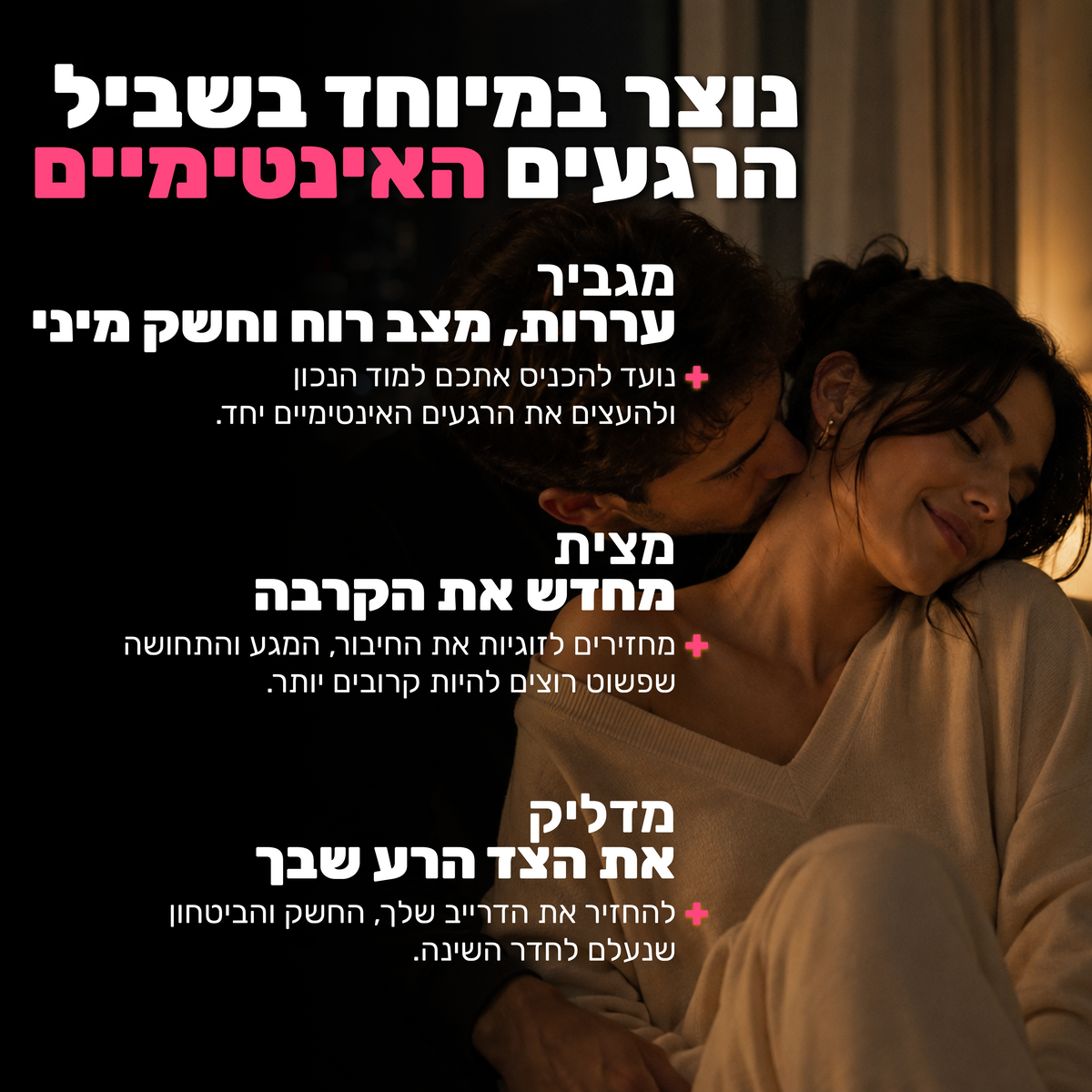 Venus Love Unisex -  דובוני אהבה לעוררות מינית