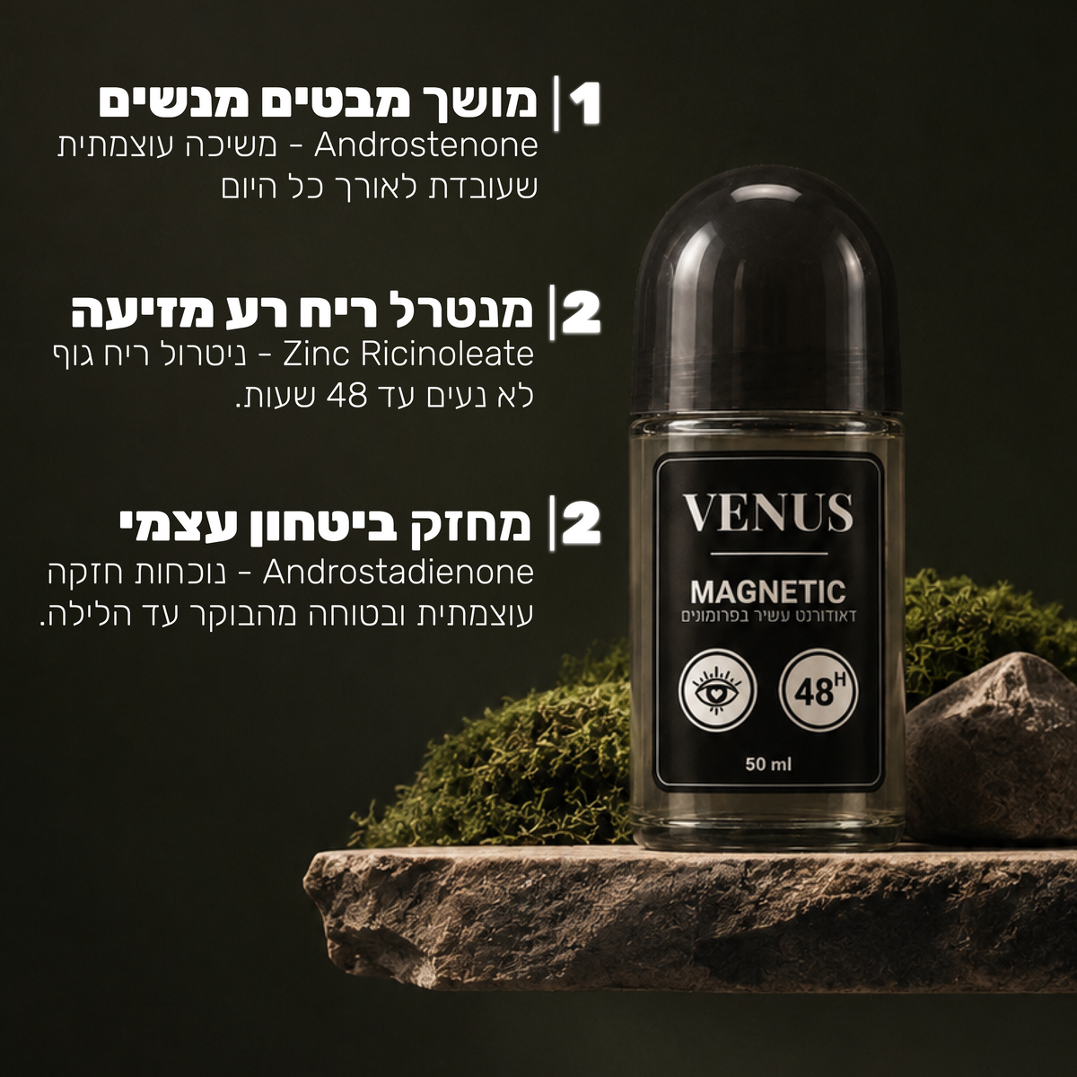 דאודורנט המשיכה - Venus Magnetic
