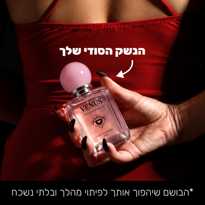 בושם המשיכה לנשים - Venus hypnosis