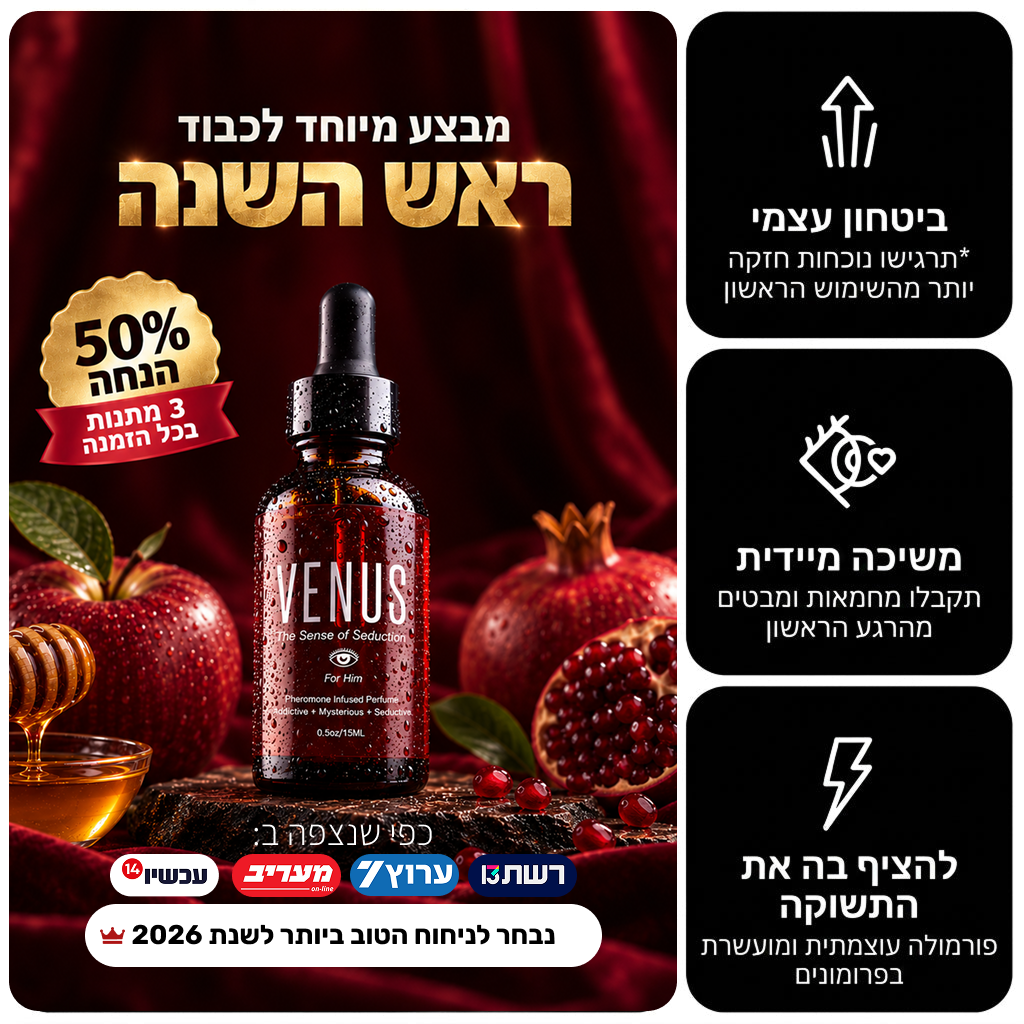 Venus Hypnosis - בושם המשיכה המקורי
