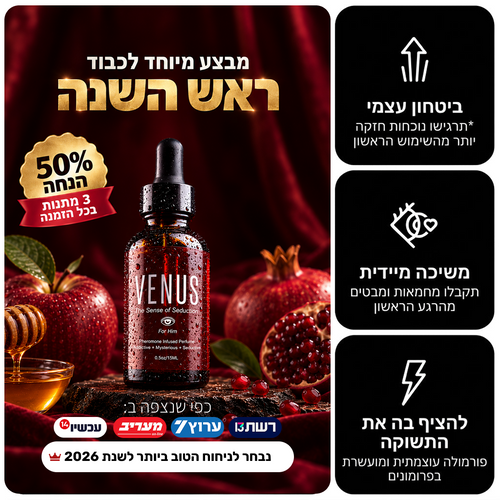 Venus Hypnosis - בושם הפרומונים המקורי