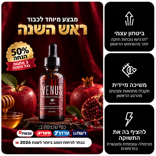 Venus Hypnosis - בושם הפרומונים המקורי