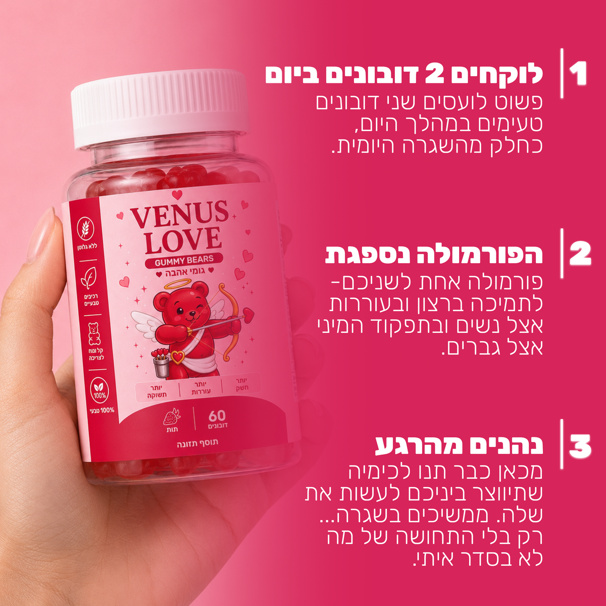 Venus Love Unisex -  דובוני אהבה לעוררות מינית