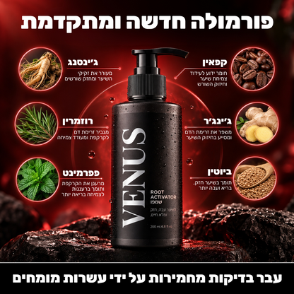 שמפו לצמיחת שיער - Venus Root Activator