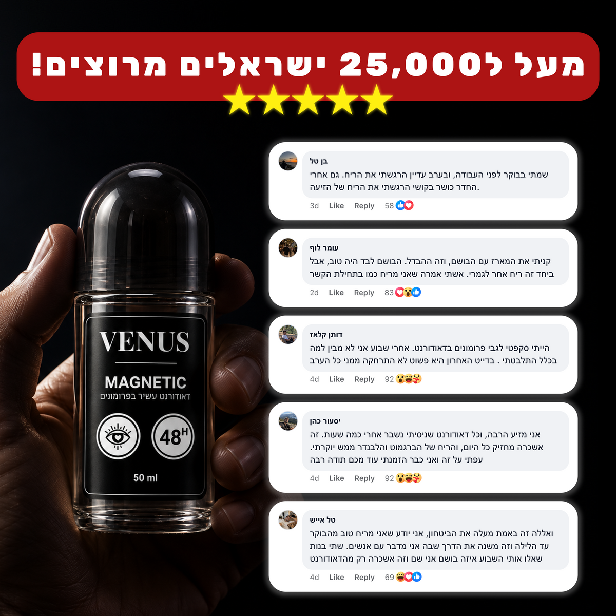 דאודורנט המשיכה - Venus Magnetic