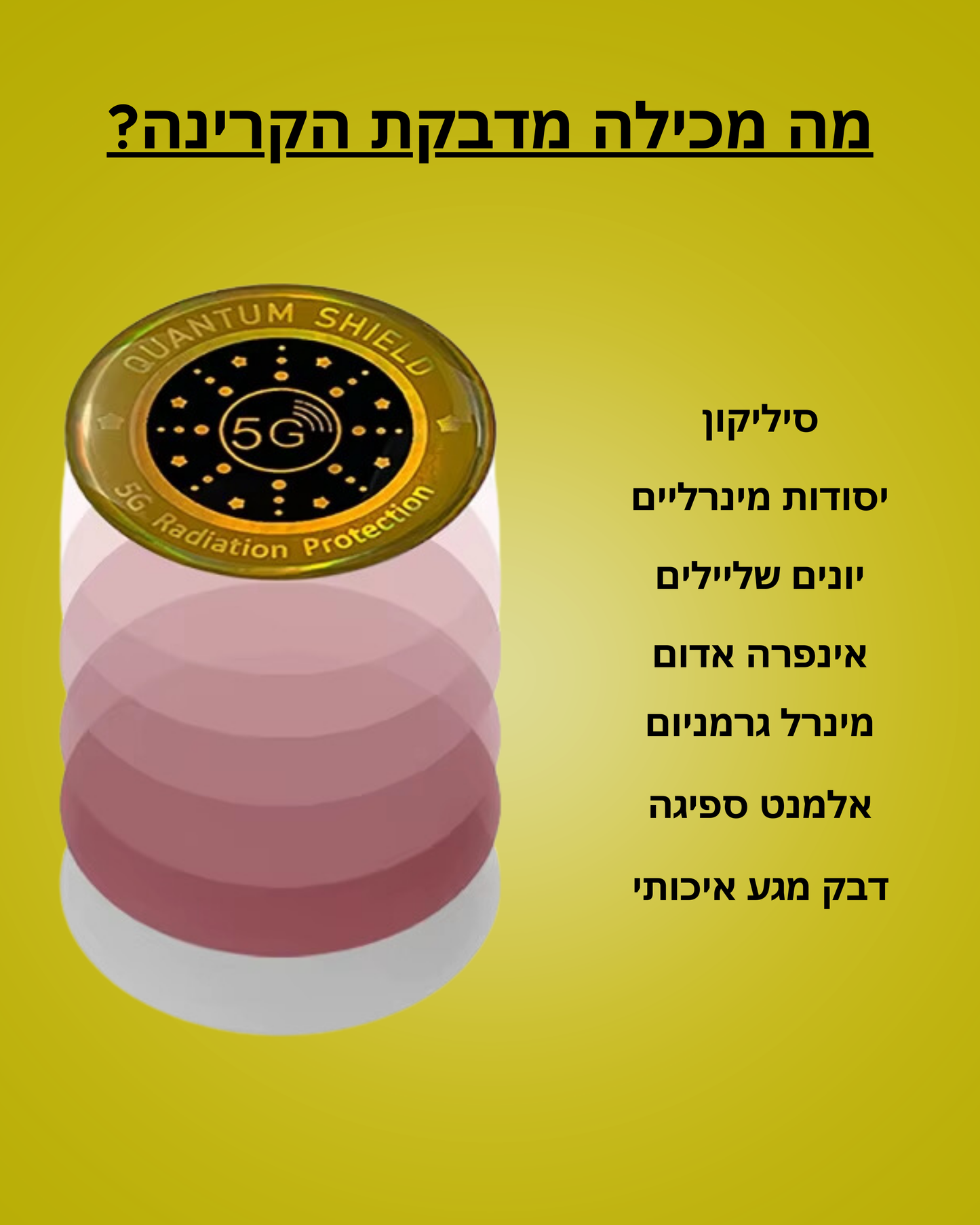 מדבקה בצבע זהב