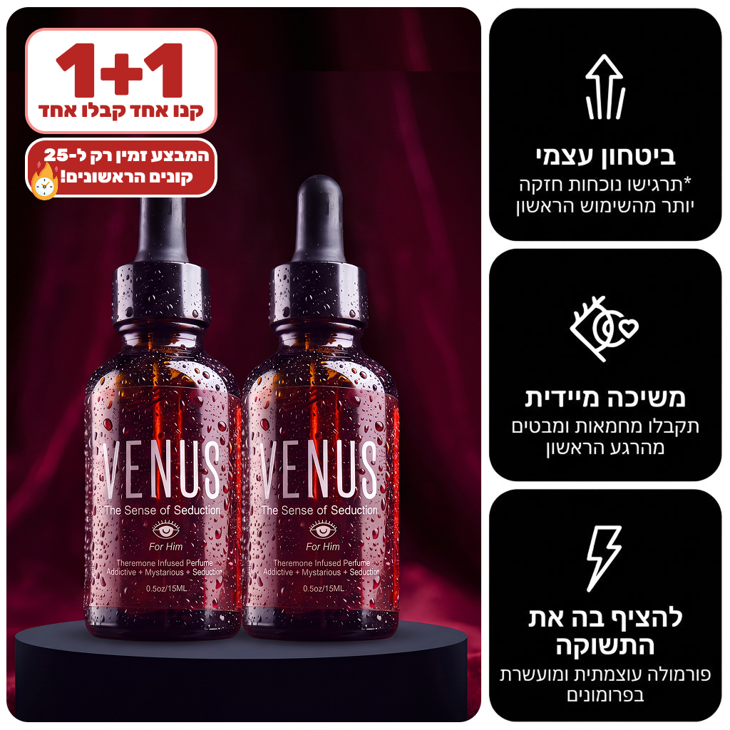 1+1 על בושם הנוכחות של VENUS