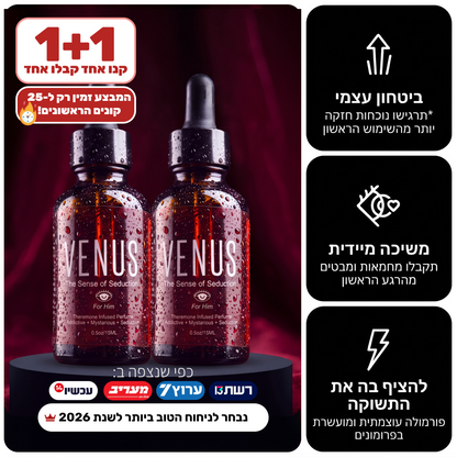 1+1 על בושם הנוכחות של VENUS