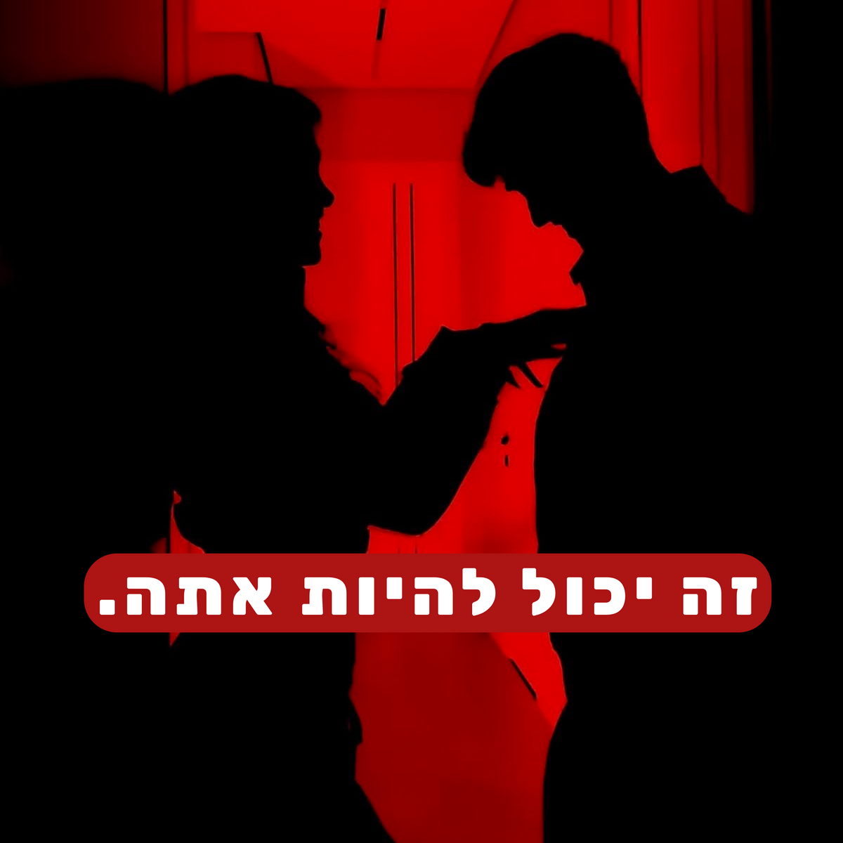 1+1 על בושם הנוכחות של VENUS