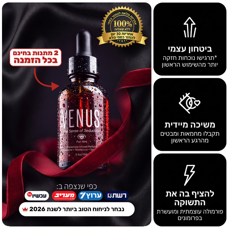 Venus Hypnosis - בושם הפרומונים המקורי
