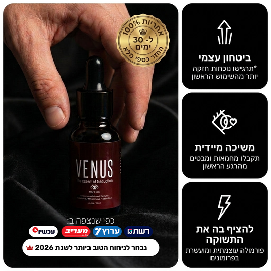 Venus Hypnosis - בושם הפרומונים המקורי