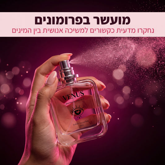 Venus hypnosis - בושם המשיכה לנשים