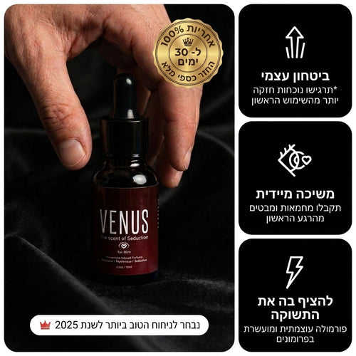 VENUS HYPNOSIS - בושם הפרומונים המקורי