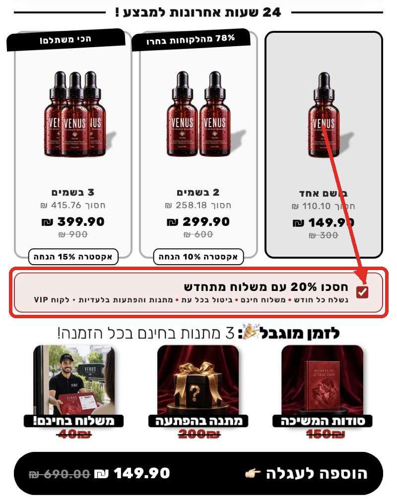 הסרת הסימון מאפשרות המנוי לרכישה חד־פעמית